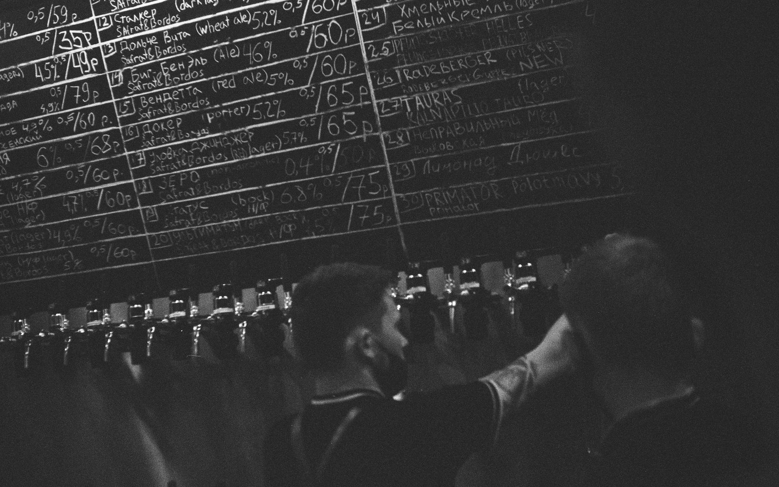 A close view of a handwritten or chalked beer list